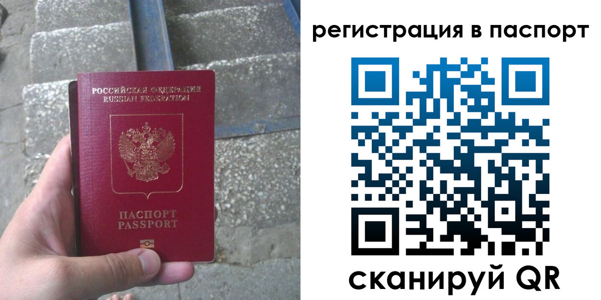 временная регистрация законно в Избербаше