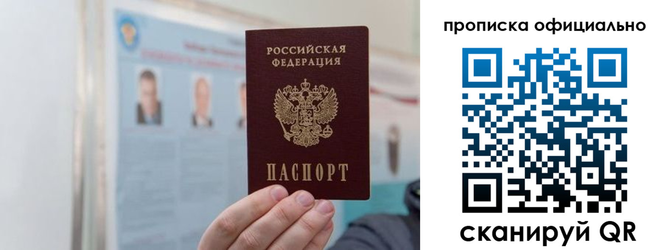 прописка гарантия в Избербаше