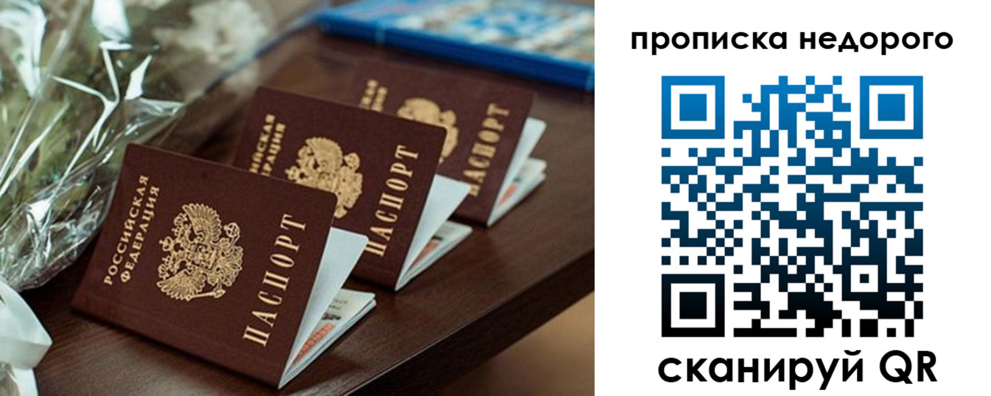 купить прописку в Избербаше