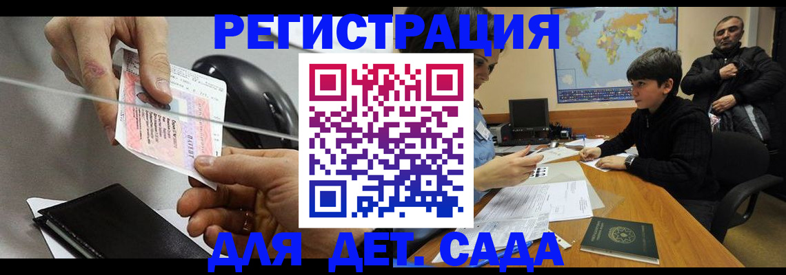 прописка в квартире в Избербаше
