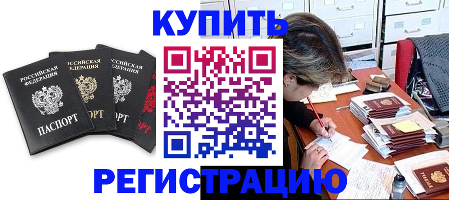 временная регистрация адрес в Избербаше