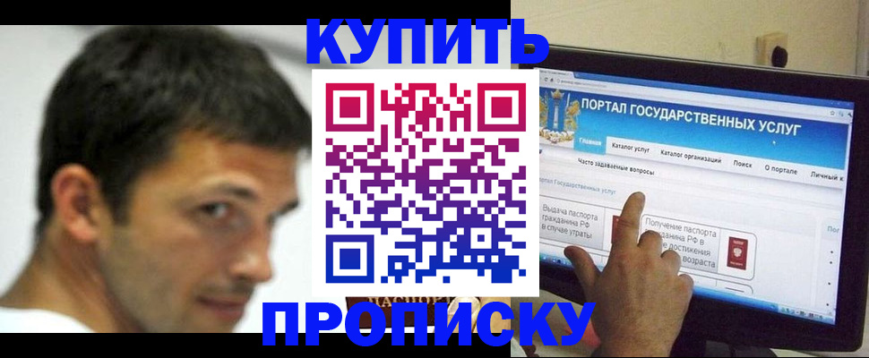 временная регистрация в Избербаше