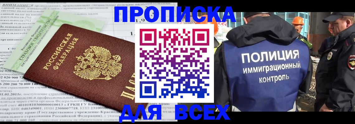 прописка для военкомата в Избербаше