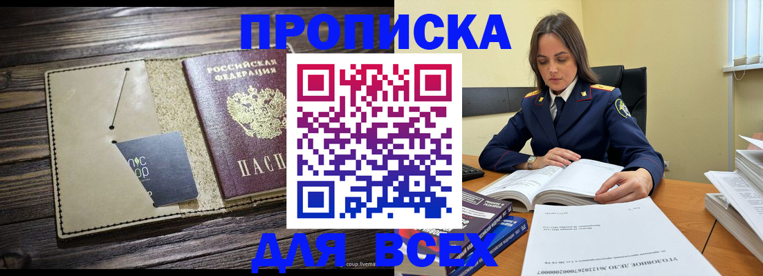 временная регистрация законно в Избербаше